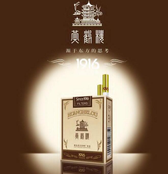 黃鶴樓香煙排行榜，黃鶴樓香煙竟然這么貴