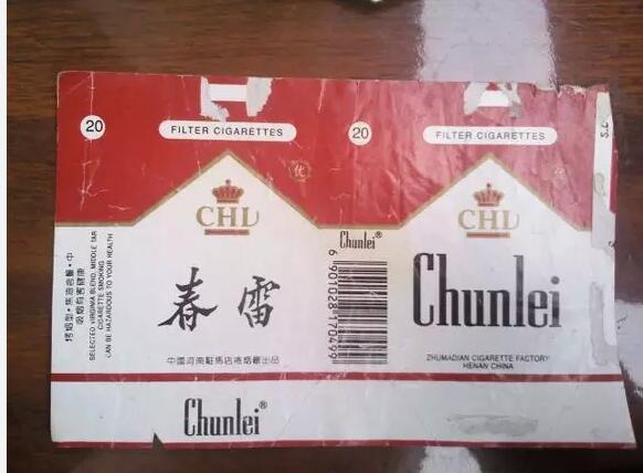 5元左右的洛陽(yáng)煙有哪些，有些已經(jīng)停產(chǎn)了