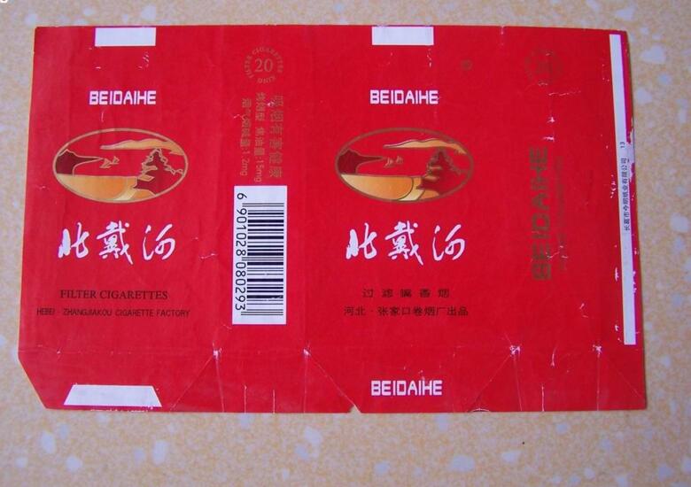 5元左右難抽的香煙，北戴河被市場淘汰