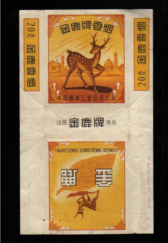 5元左右的混合型香煙，走國際路線