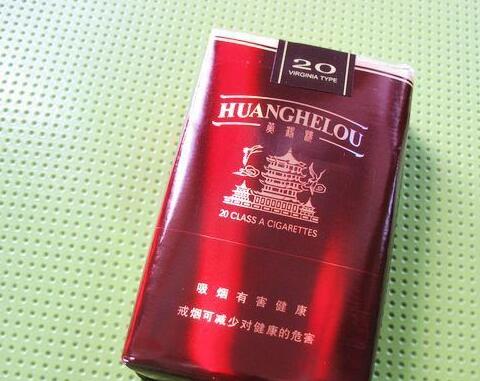 10元左右黃鶴樓香煙有哪些，高端香煙排名第一