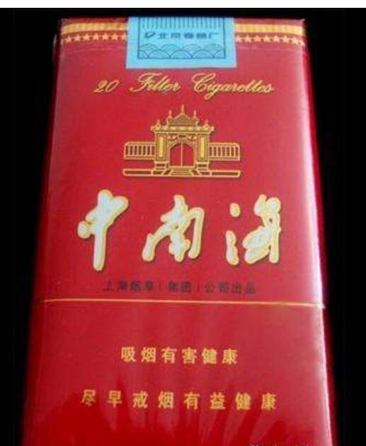 10元左右的中南海香煙有哪些，最炫民族風(fēng)