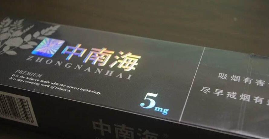 10元左右的中南海香煙有哪些，最炫民族風(fēng)