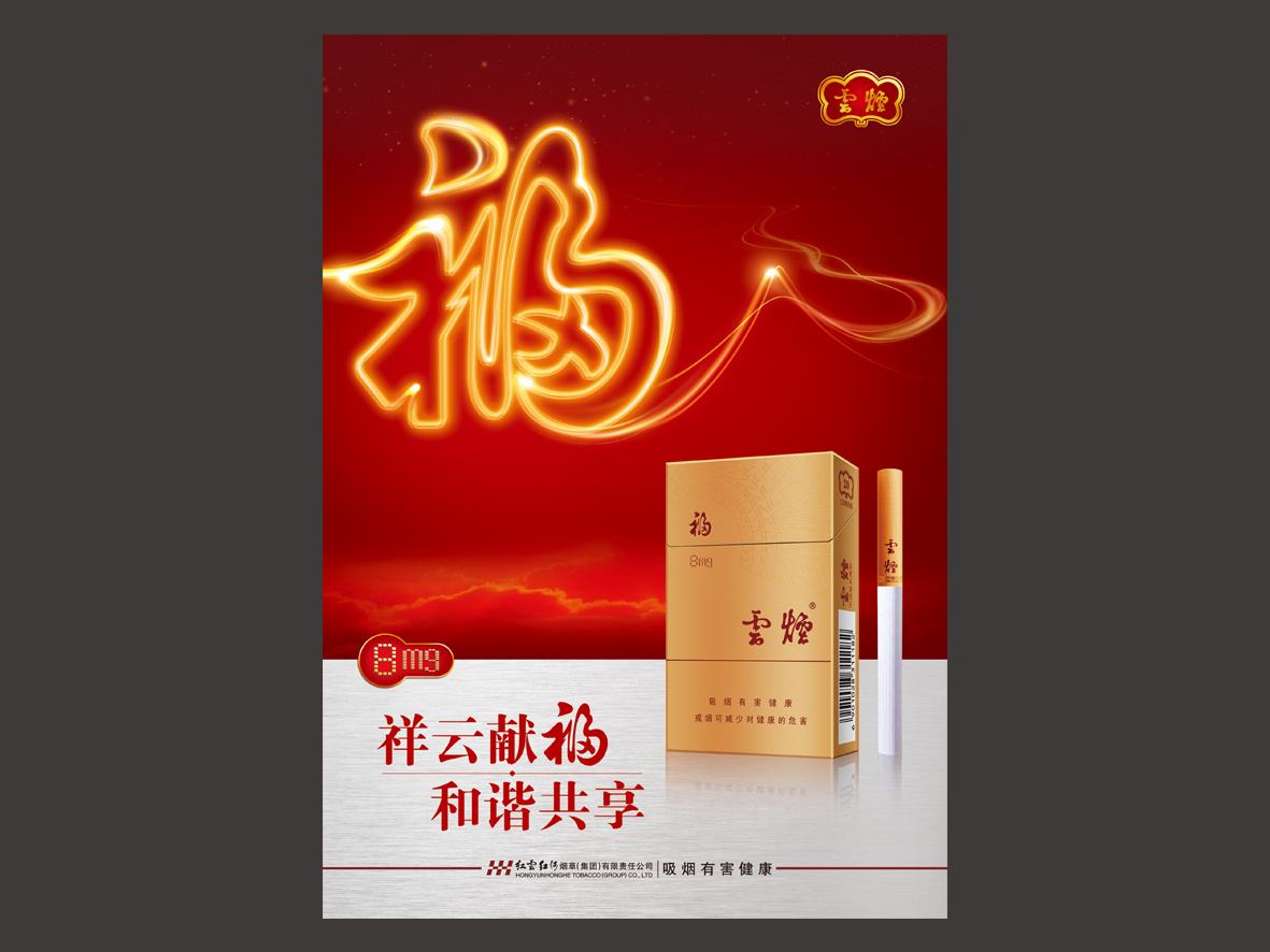 15元左右的云煙有哪些，繞指間的纏綿