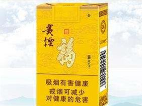 福貴煙多少錢一包，福貴煙的價(jià)格
