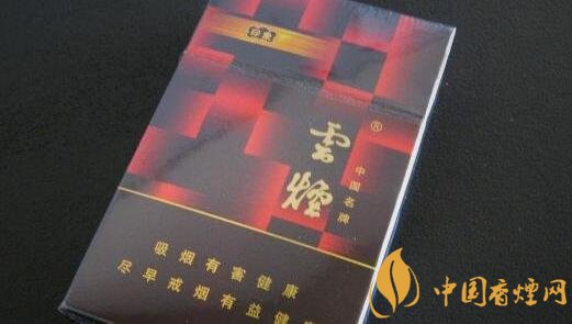 云煙(印象紅)怎么樣，云煙紅印象停產(chǎn)了嗎