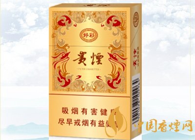 10元左右貴煙香煙價(jià)格表及圖片，貴煙不貴