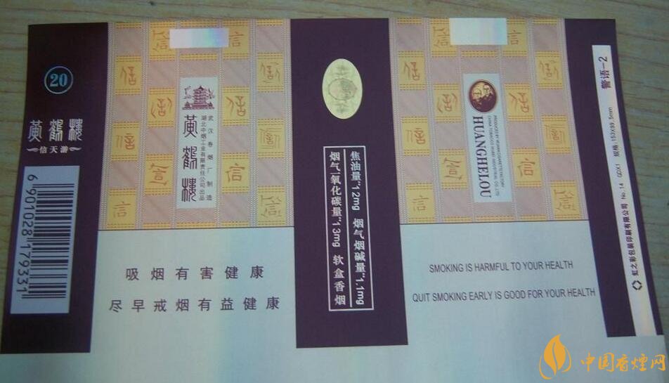 20元左右的黃鶴樓價格表及圖片，天賜淡雅香