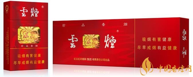 20元左右云煙價格表及圖片，低調(diào)務(wù)實的代表