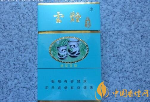 20元左右云煙價格表及圖片，低調(diào)務(wù)實的代表