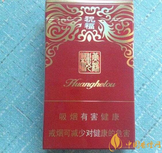 給長輩送禮送什么香煙好，黃鶴樓祝福寓意好