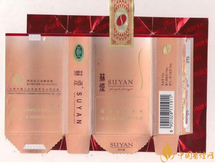 高端蘇煙價格表及圖片，川貝枇杷味香煙