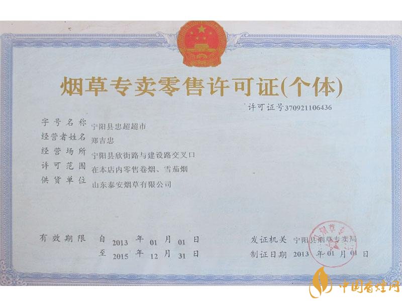 煙草專賣零售許可證如何申請(qǐng)，網(wǎng)上可以辦理