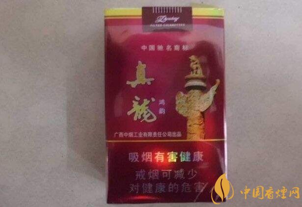 20元左右真龍香煙價(jià)格表，高香氣低危害