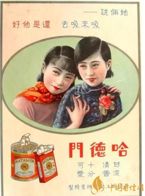 民國時(shí)期香煙廣告排行，哈德門尺度有點(diǎn)大 
