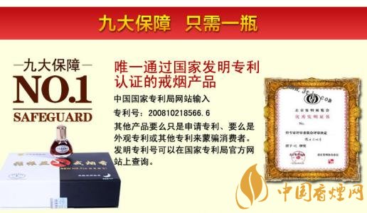 張振亞戒煙香水有用嗎，不要相信戒煙香水