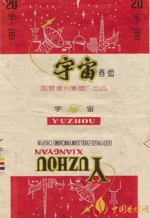 宇宙牌香煙還有賣(mài)的嗎，宇宙牌香煙停產(chǎn)了