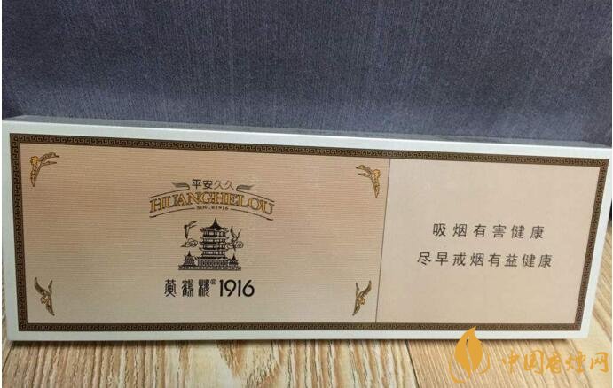 黃鶴樓細(xì)支香煙有幾種，黃鶴細(xì)支香煙價格表