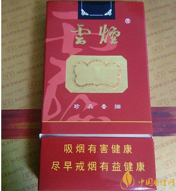 云煙細(xì)支香煙有幾種，云煙細(xì)支香煙排行榜