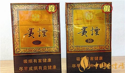 貴煙（國(guó)酒香30）真假鑒別，防偽碼很很重要