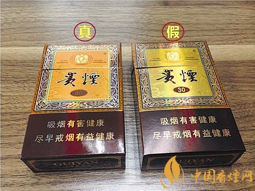 貴煙（國(guó)酒香30）真假鑒別，防偽碼很很重要
