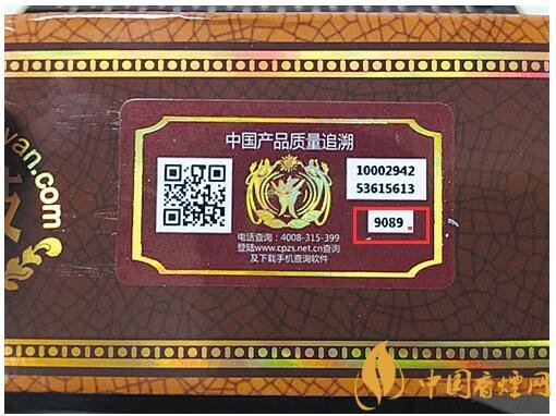 貴煙（國(guó)酒香30）真假鑒別，防偽碼很很重要