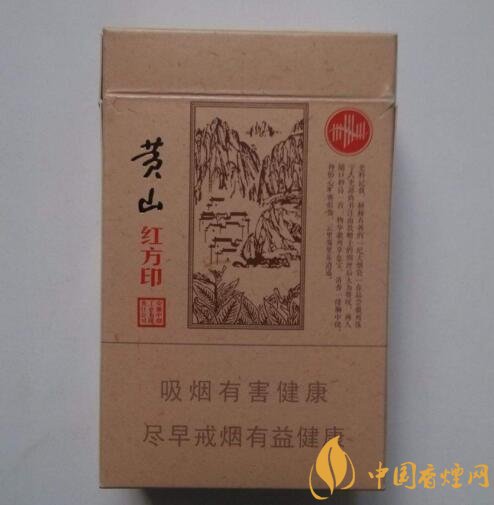 紅方印香煙圖片和價格，紅方印香煙有幾種