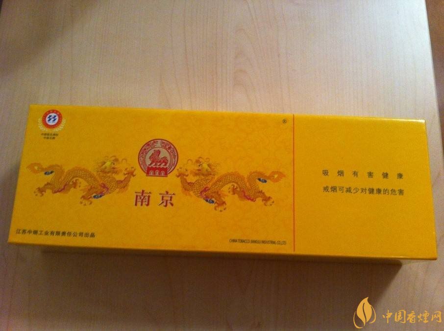 南京高檔香煙有哪些，南京香煙多少錢一包