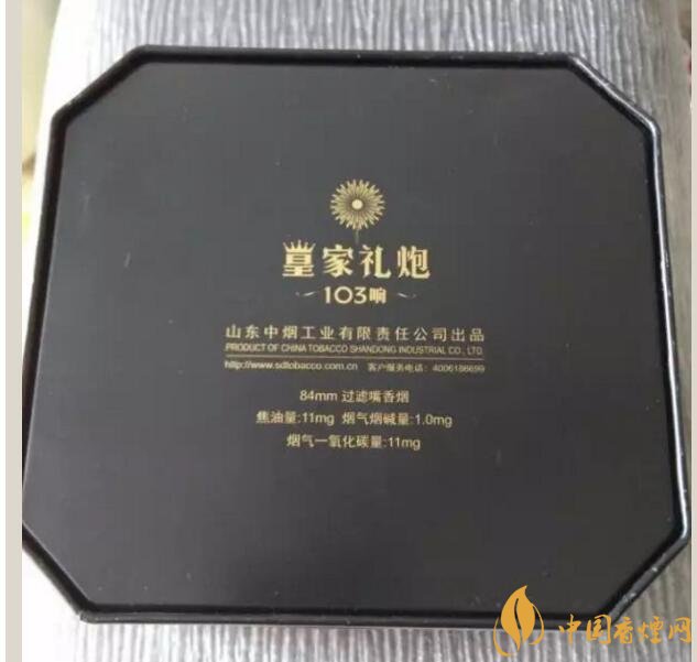 泰山皇家禮炮香煙價格表，皇家禮炮21響多少錢