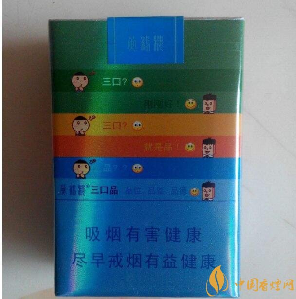 黃鶴樓短支香煙價(jià)格，黃鶴樓短支香煙列表