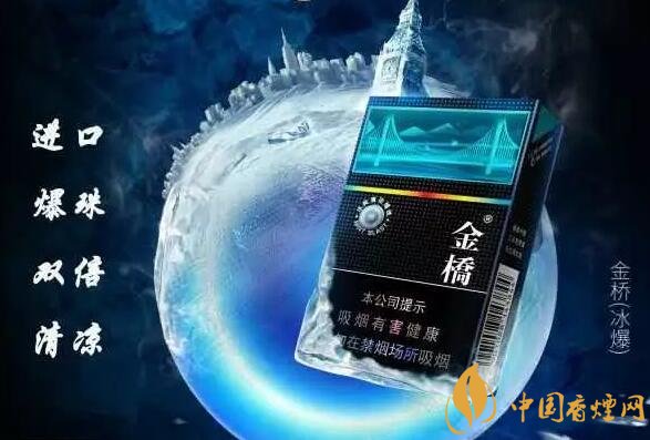 2018年爆珠煙發(fā)展猜想，煙草本香爆珠將增加