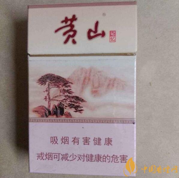 2018年黃山香煙新品（4款），中支香煙成為主打