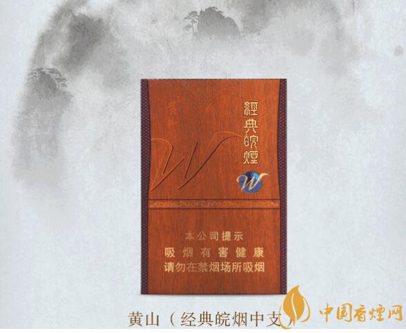 2018年黃山香煙新品（4款），中支香煙成為主打
