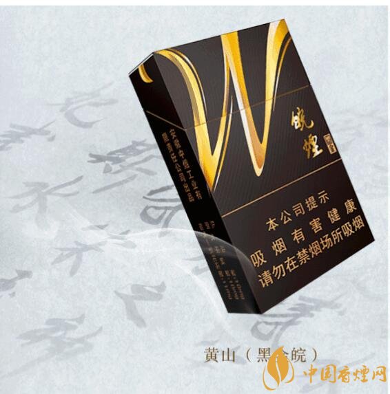 2018年黃山香煙新品（4款），中支香煙成為主打