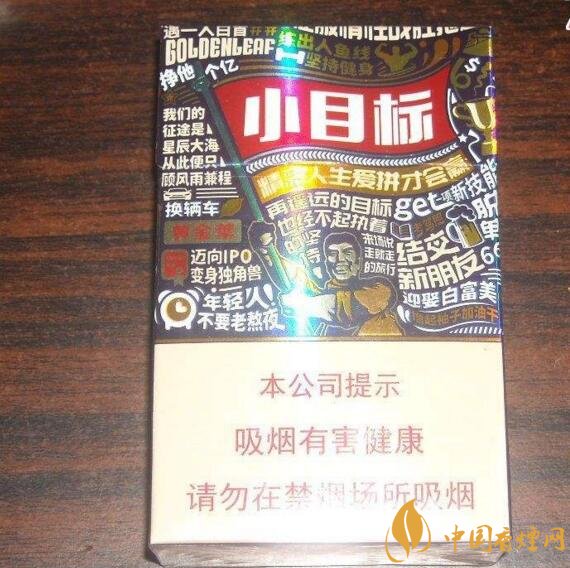 黃金葉大M多少錢一包，黃金葉大M價格及圖片