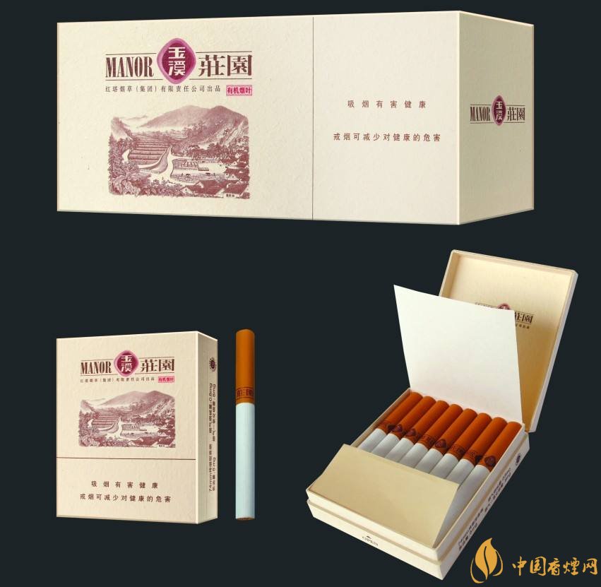 玉溪莊園多少錢一包，玉溪莊園香煙價格表