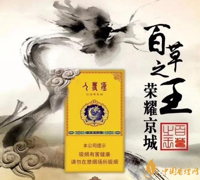 長白山細(xì)支香煙價格及圖片，長白山細(xì)煙有幾種