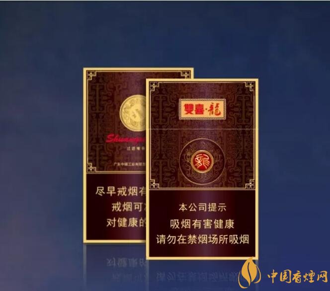 真龍雙喜龍價(jià)格及圖片，真龍雙喜龍香煙品鑒