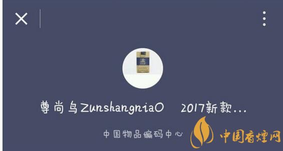 尊尚鳥(niǎo)黃鶴樓是假煙嗎，黃鶴樓尊尚鳥(niǎo)價(jià)格多少