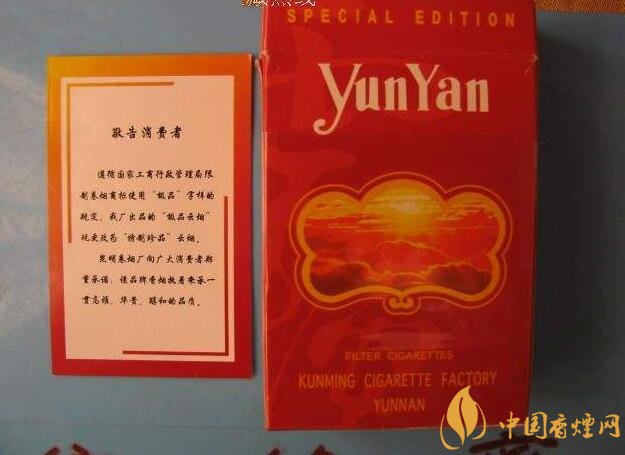 云煙金腰帶多少錢一包，云煙珍品系列香煙價(jià)格及圖片