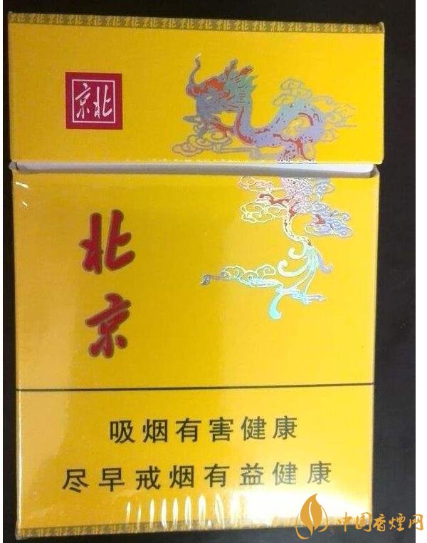 北京的煙有哪些，北京香煙價(jià)格表和圖片