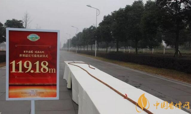 世界上最長的雪茄（119米），長城雪茄世界最長