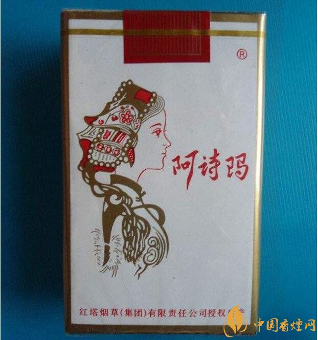 玉溪阿詩(shī)瑪多少錢一包，阿詩(shī)瑪香煙有幾種