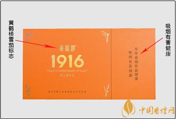 國產(chǎn)雪茄煙黃鶴樓雪之夢7號(hào)好抽嗎 品吸雅香1916雪之夢7號(hào)