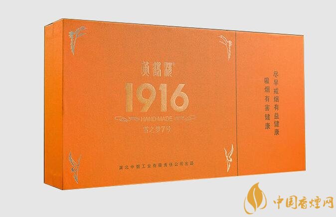 國產(chǎn)雪茄煙黃鶴樓雪之夢7號(hào)好抽嗎 品吸雅香1916雪之夢7號(hào)