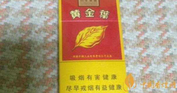 黃金葉細(xì)支煙有幾種(7種) 黃金葉細(xì)煙多少錢(qián)一包