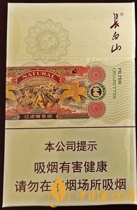長(zhǎng)白山本色價(jià)格及口感 外觀精美又價(jià)格實(shí)惠的香煙！