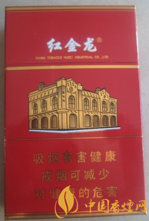 紅金龍硬南洋多少錢一包 紅金龍硬南洋官方報(bào)價(jià)！