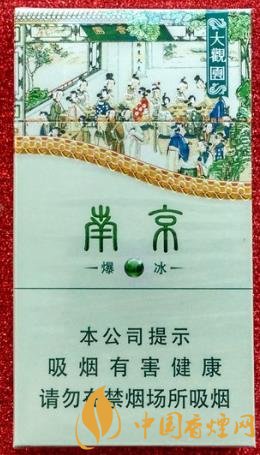 南京大觀園爆冰官方價格表一覽 時尚新款爆冰香煙！