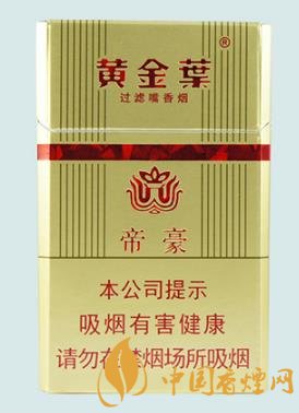 黃金葉硬帝豪價(jià)格及圖片 老款帝豪整合而來(lái)！